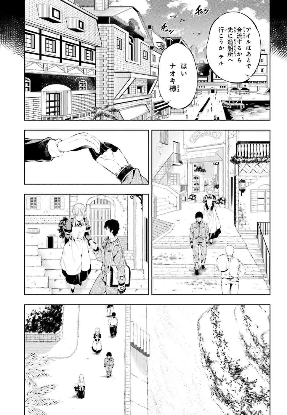 駆除人 第6話 - 13