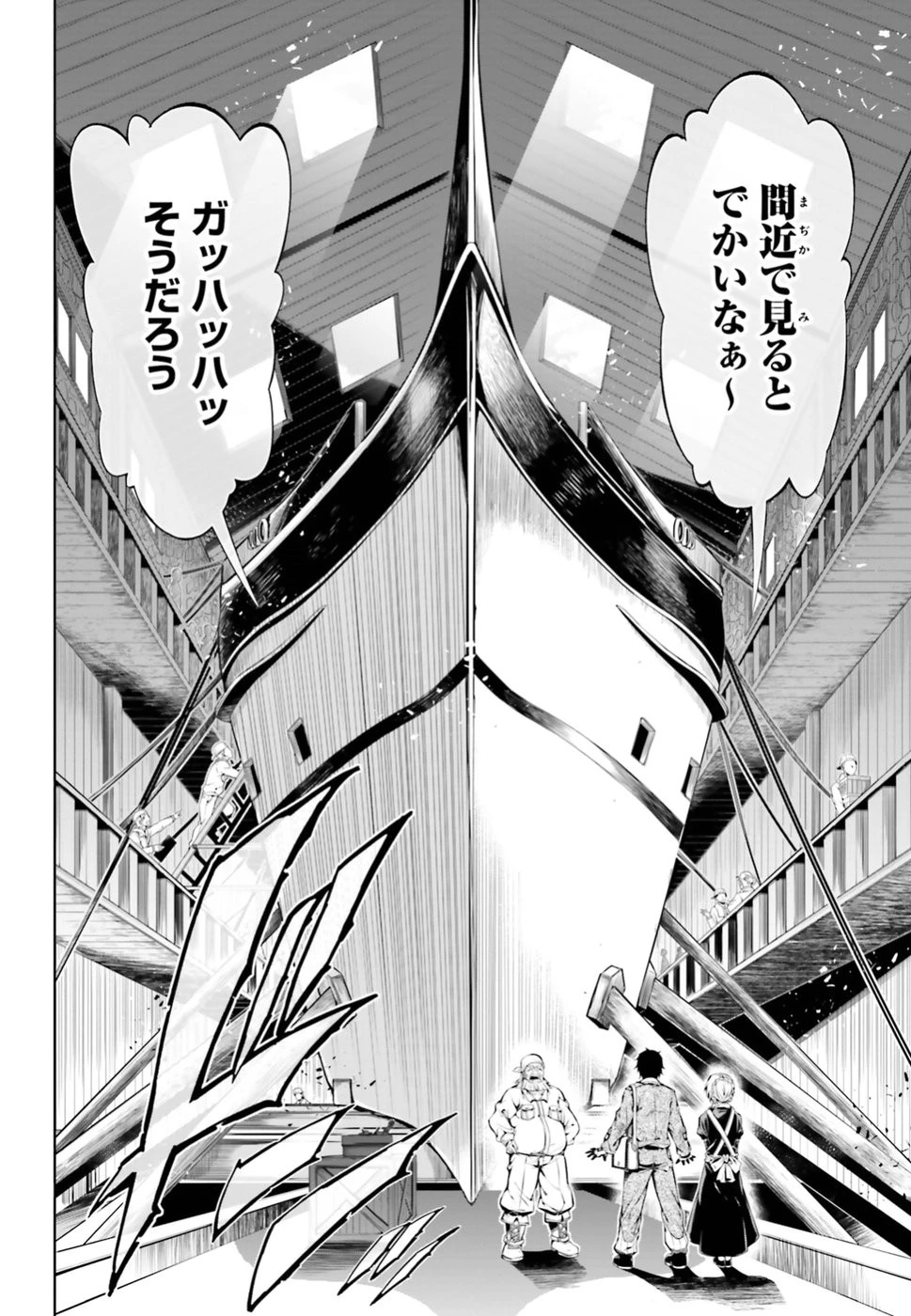 駆除人 第6話 - 16