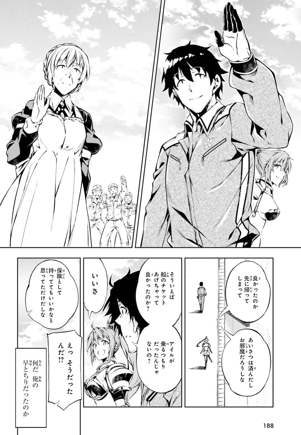 駆除人 第6話 - 50