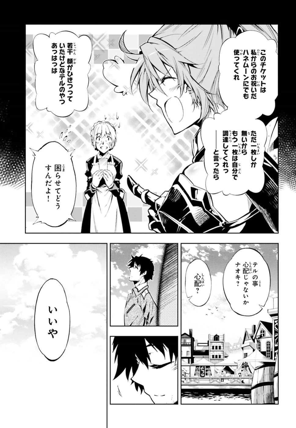駆除人 第6話 - 51