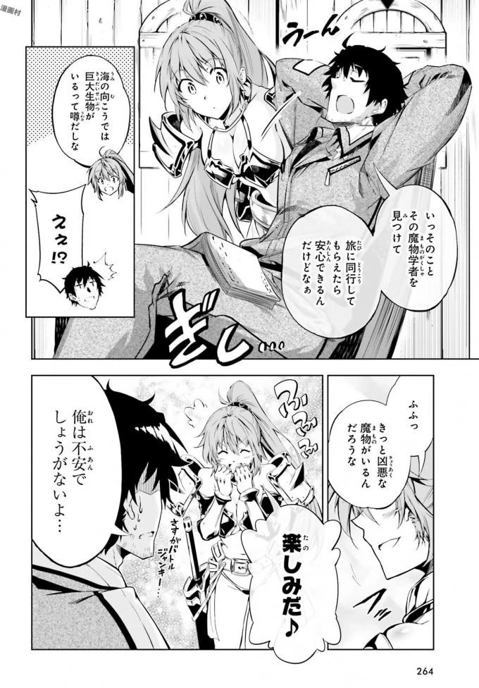 駆除人 第8話 - 4