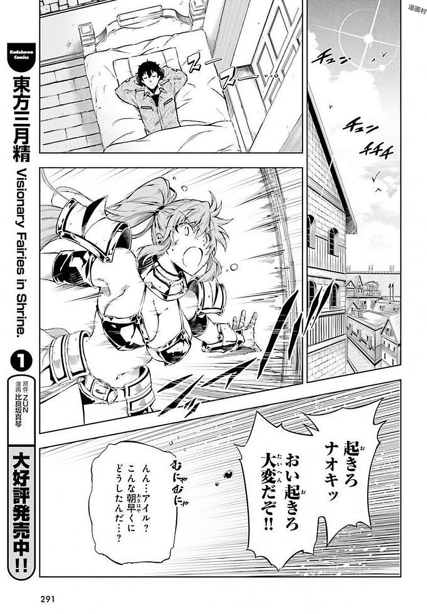 駆除人 第9話 - 11