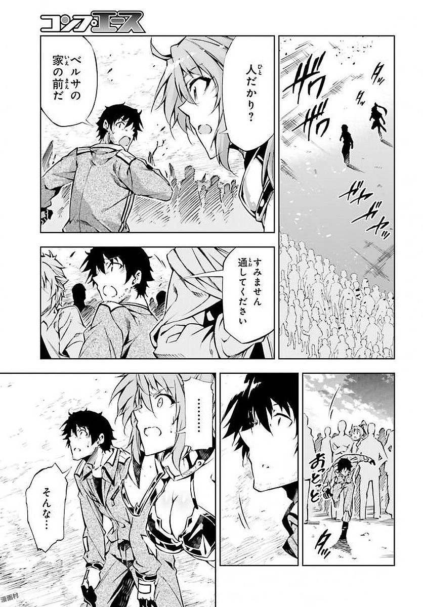 駆除人 第9話 - 17