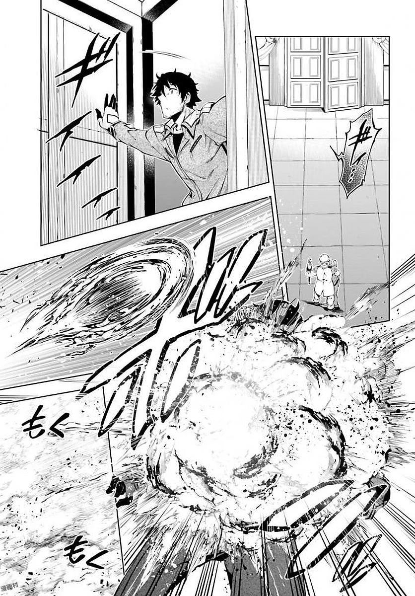 駆除人 第9話 - 31