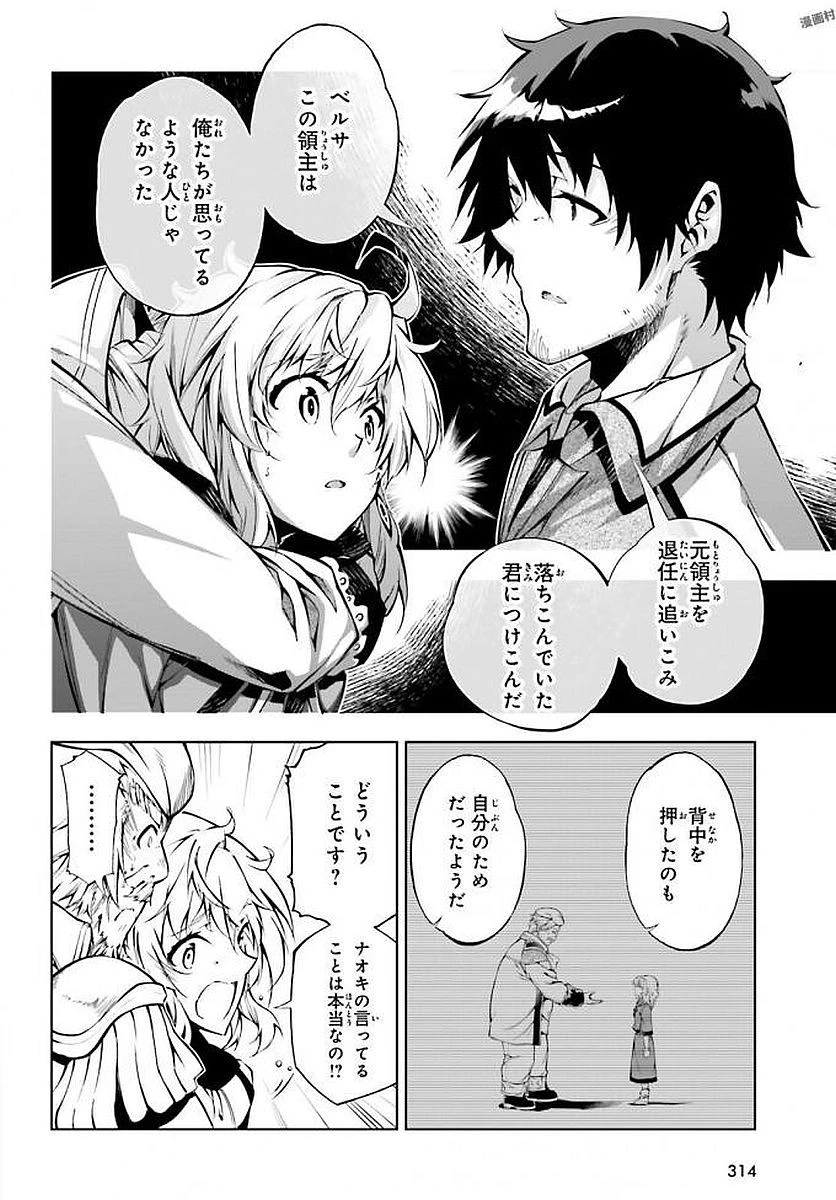 駆除人 第9話 - 34