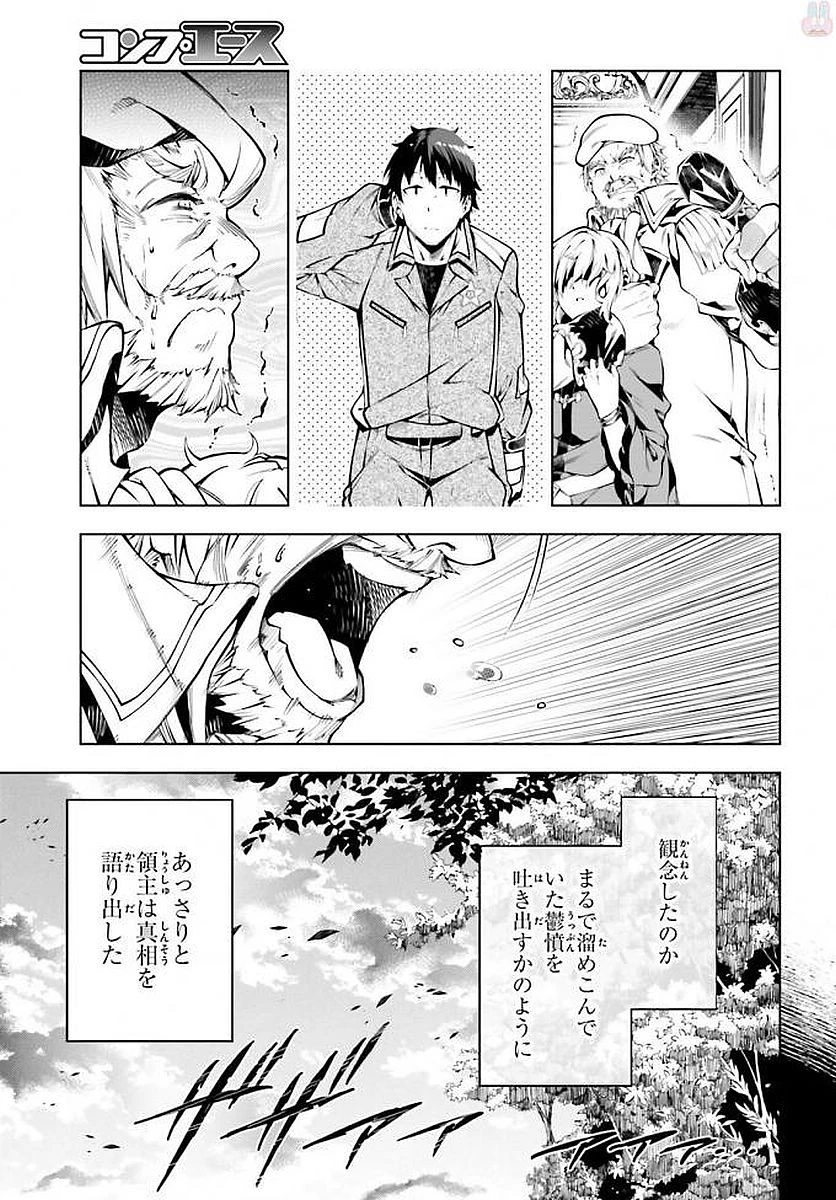 駆除人 第9話 - 35