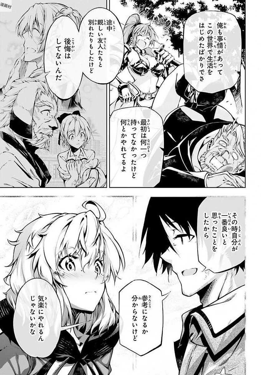 駆除人 第9話 - 45