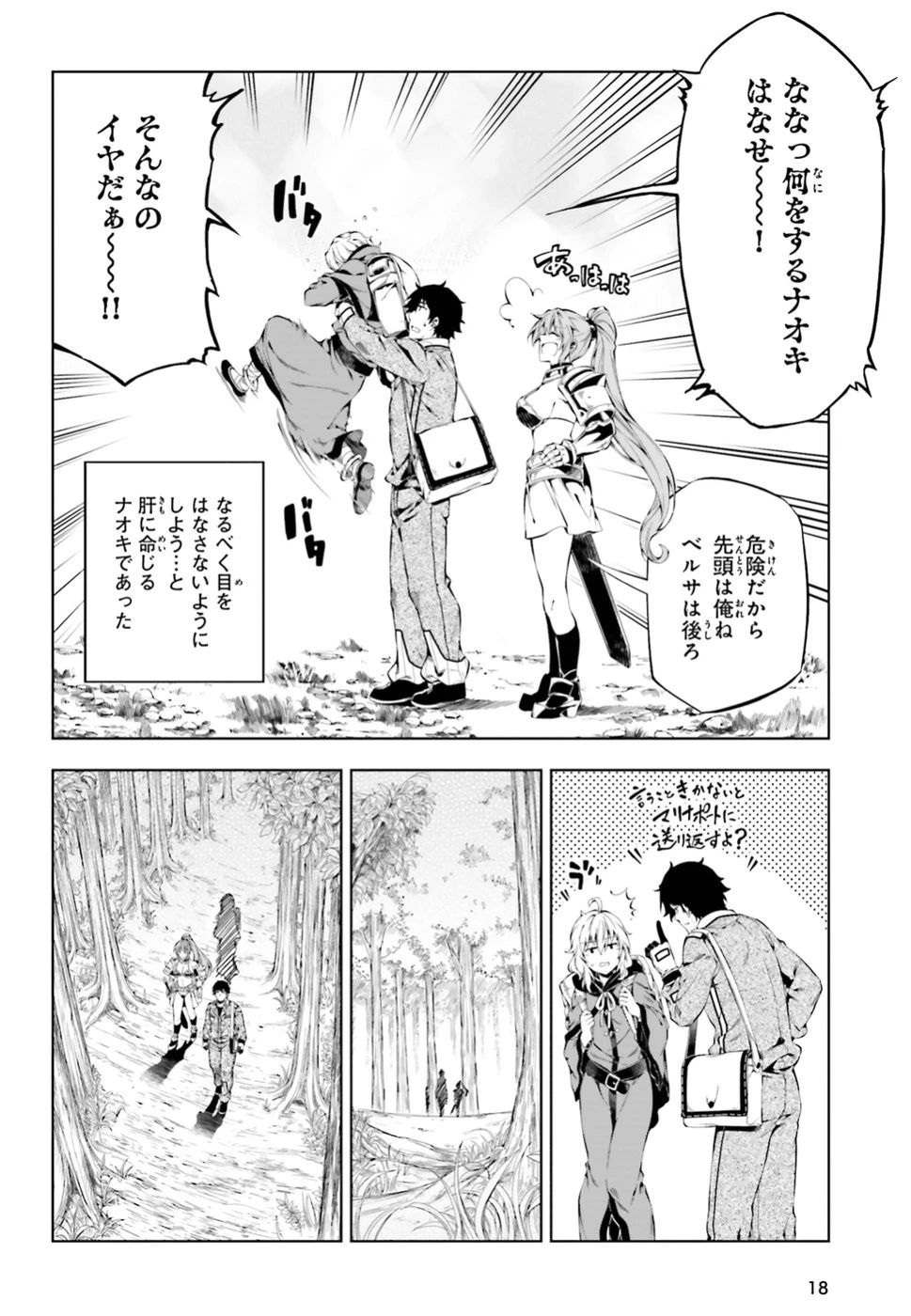 駆除人 第10話 - 12