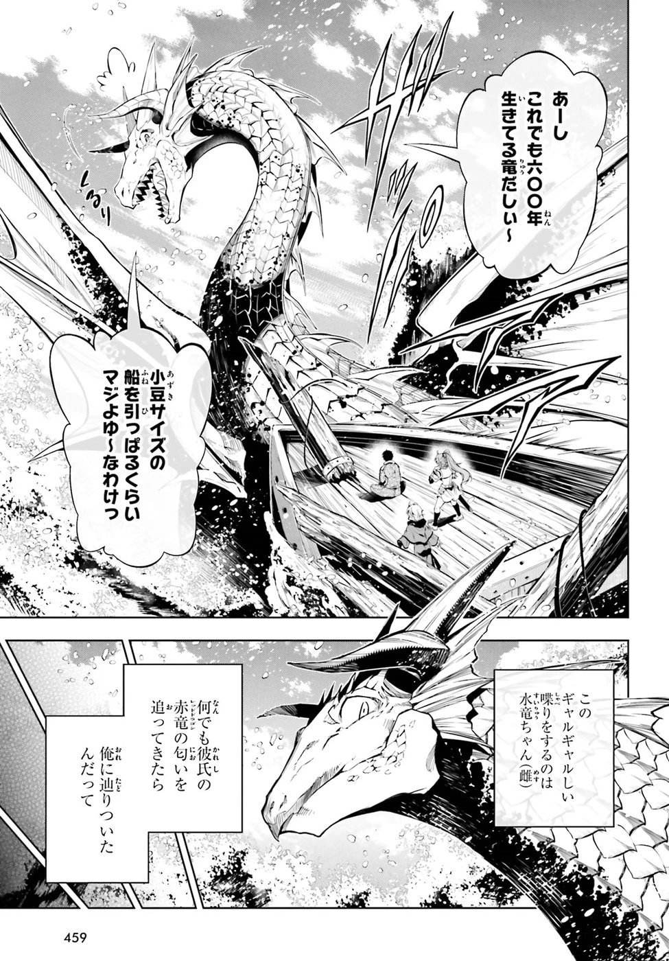 駆除人 第13話 - 3
