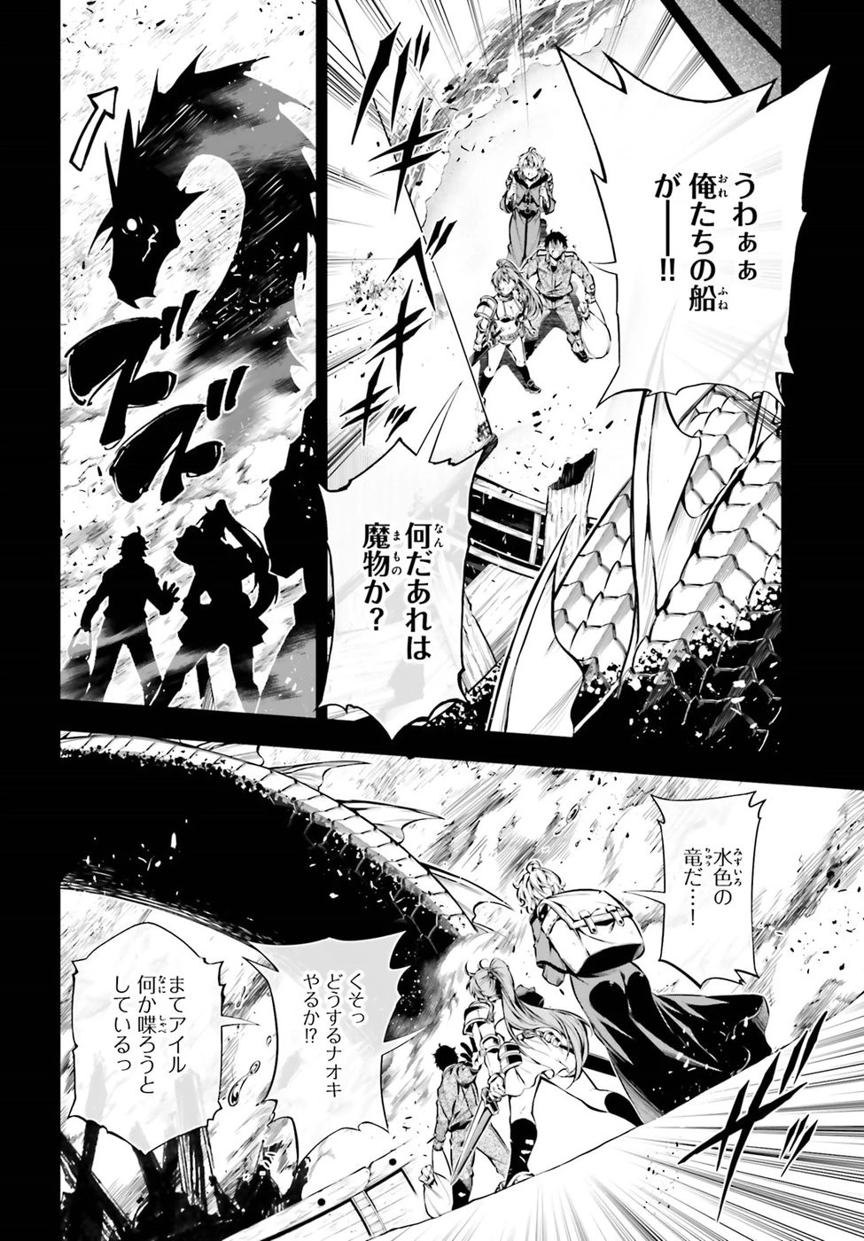 駆除人 第13話 - 4