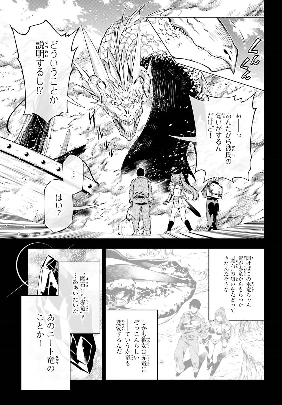 駆除人 第13話 - 5