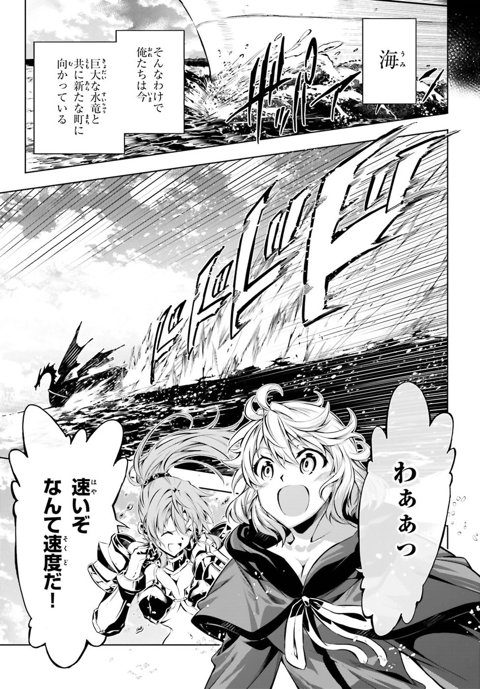 駆除人 第13話 - 9