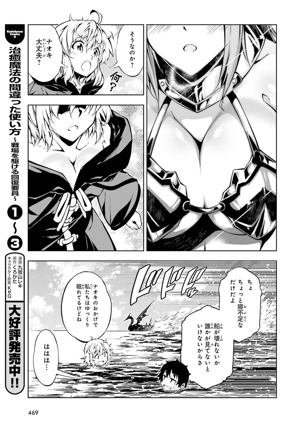 駆除人 第13話 - 13
