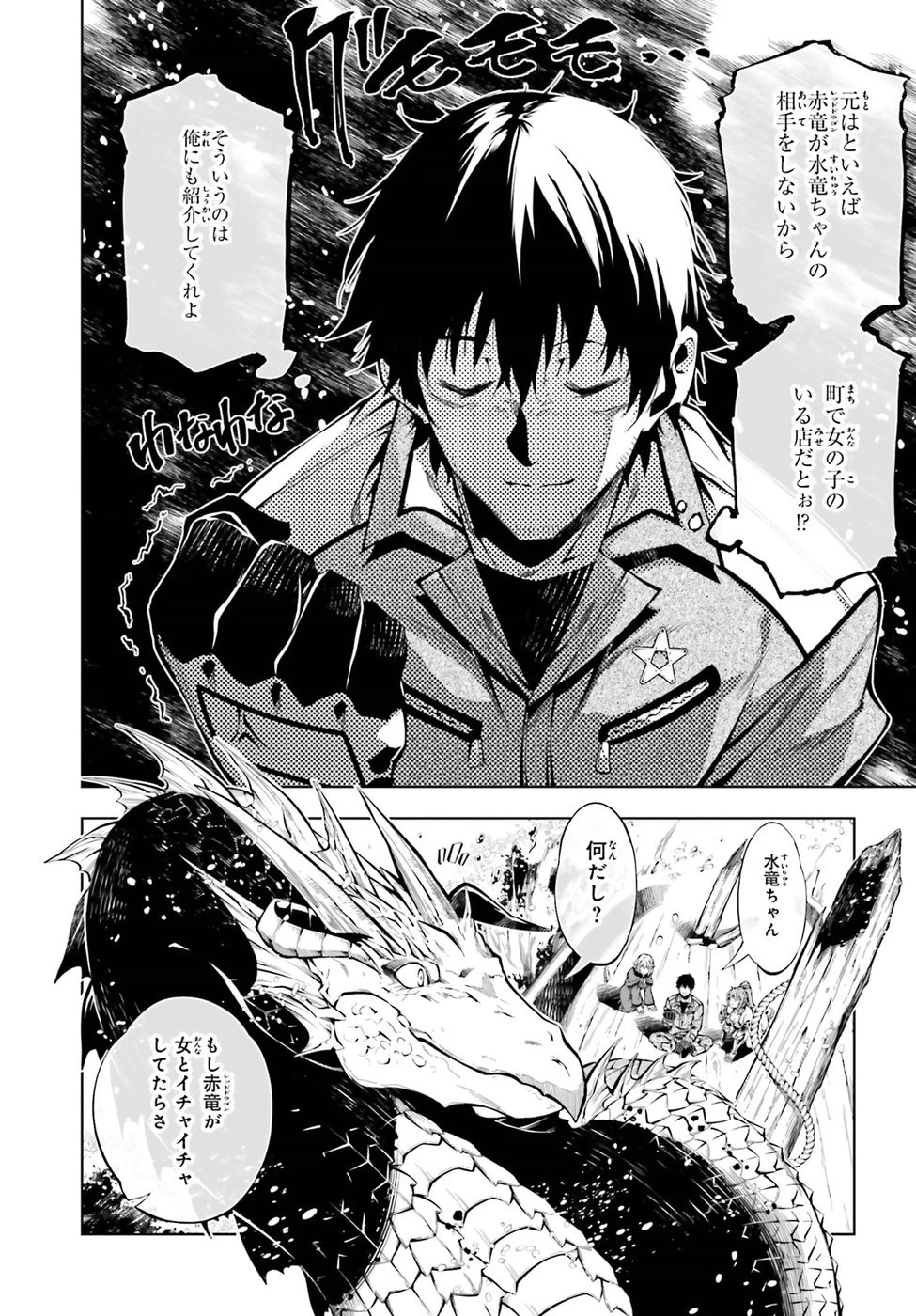 駆除人 第13話 - 17