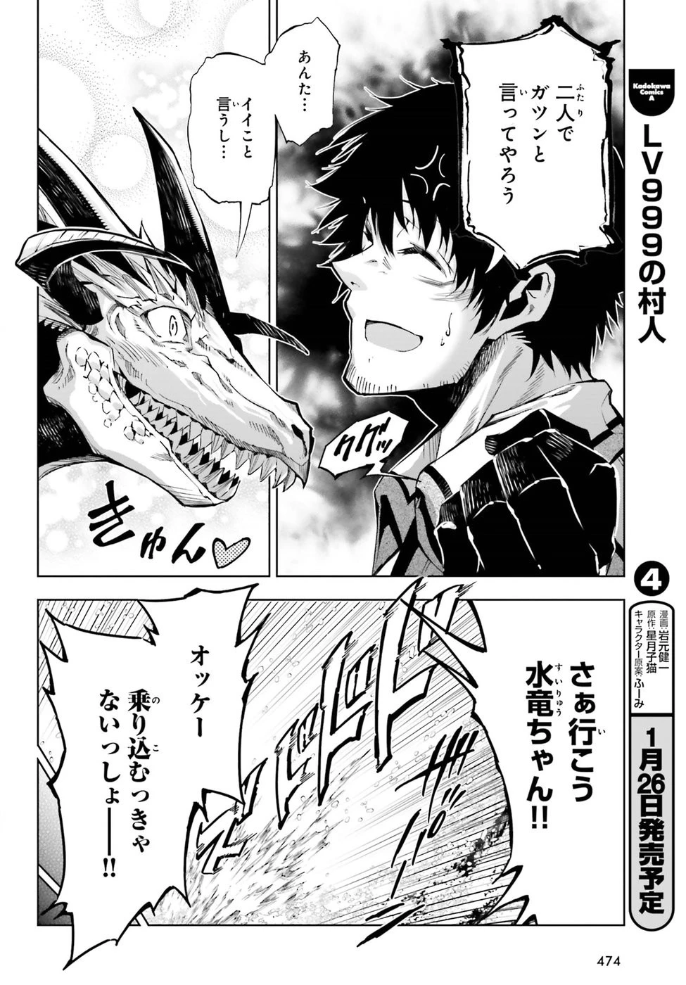 駆除人 第13話 - 18