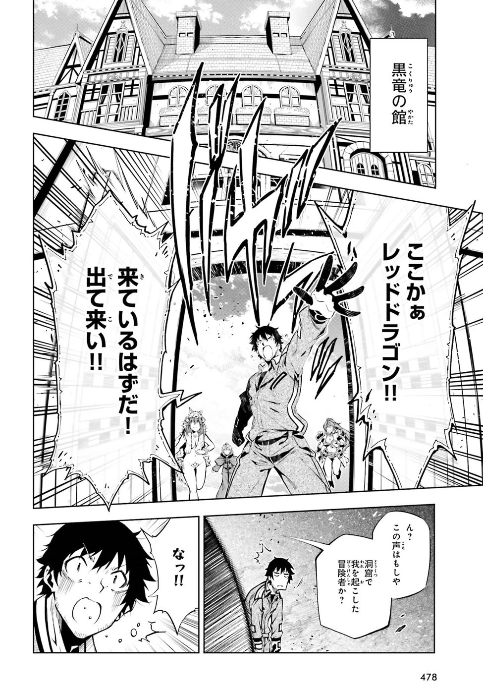 駆除人 第13話 - 22