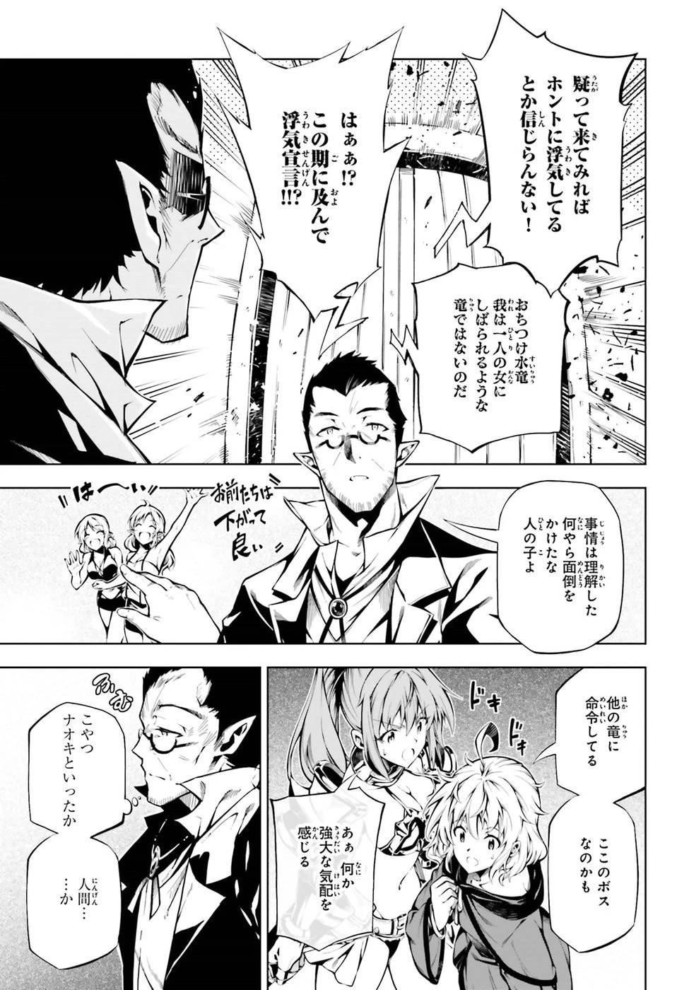 駆除人 第13話 - 27