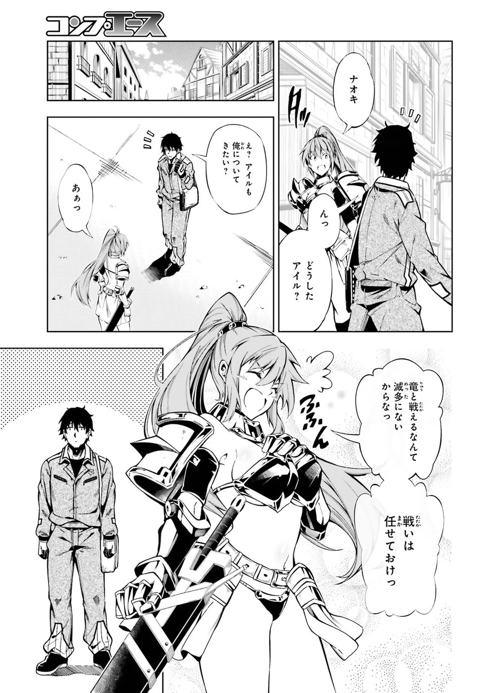 駆除人 第14話 - 7