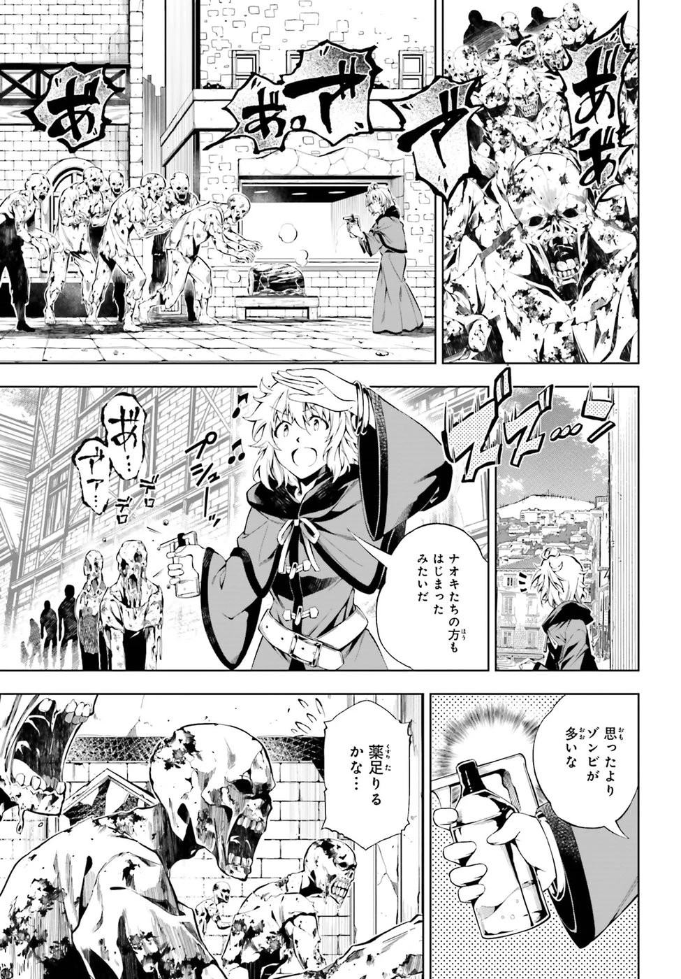 駆除人 第14話 - 15