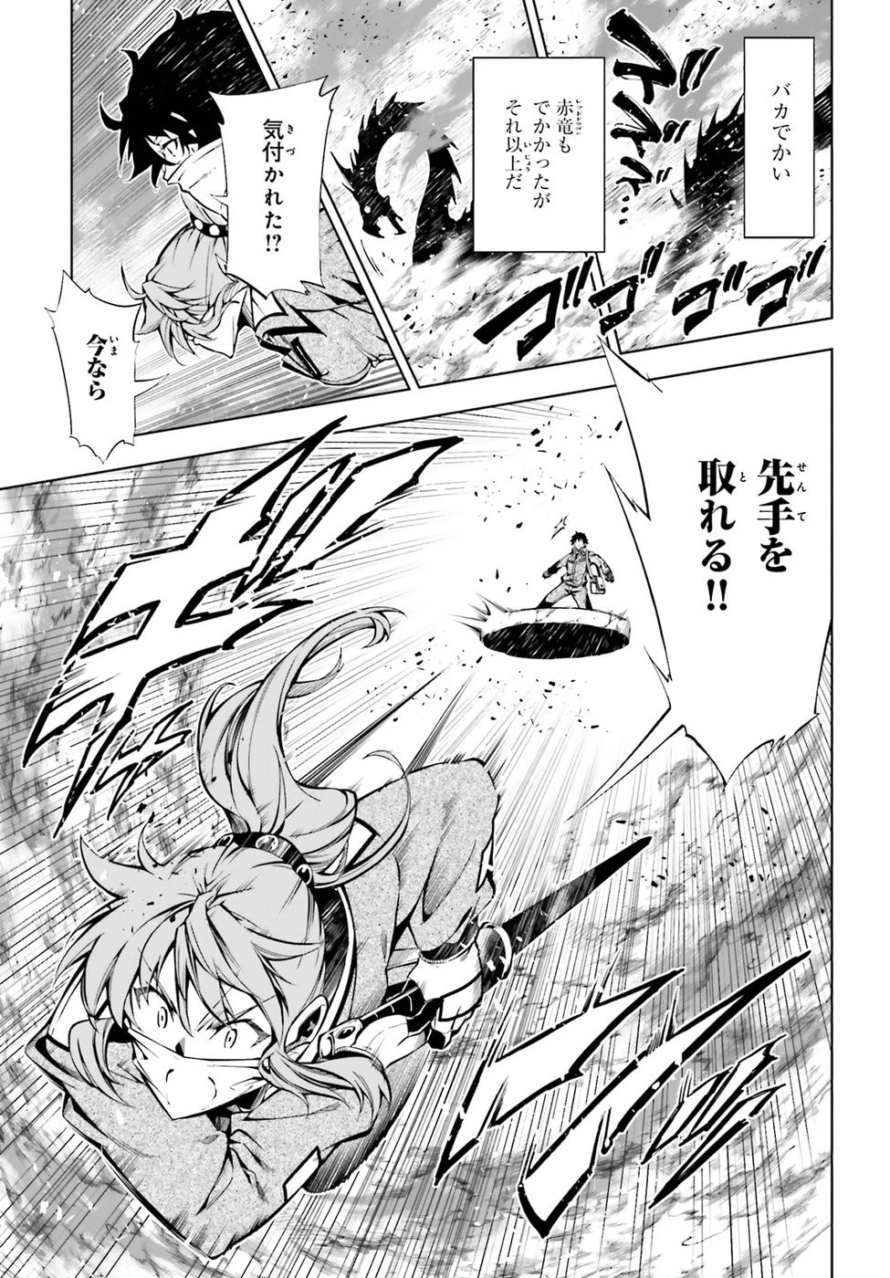 駆除人 第14話 - 17