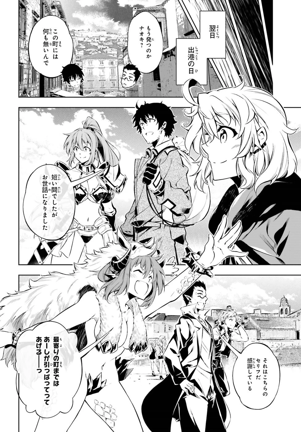 駆除人 第14話 - 36