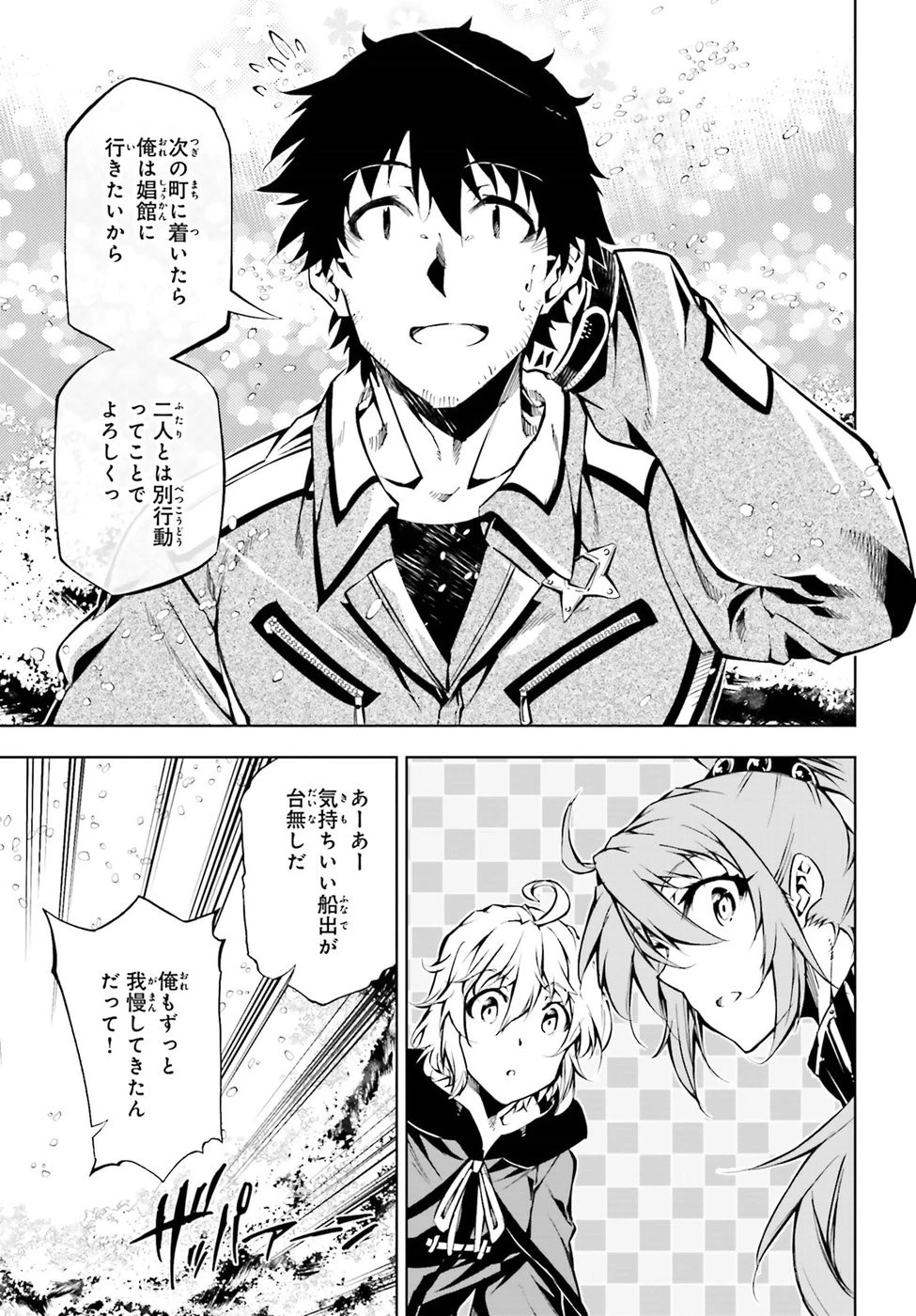 駆除人 第14話 - 39