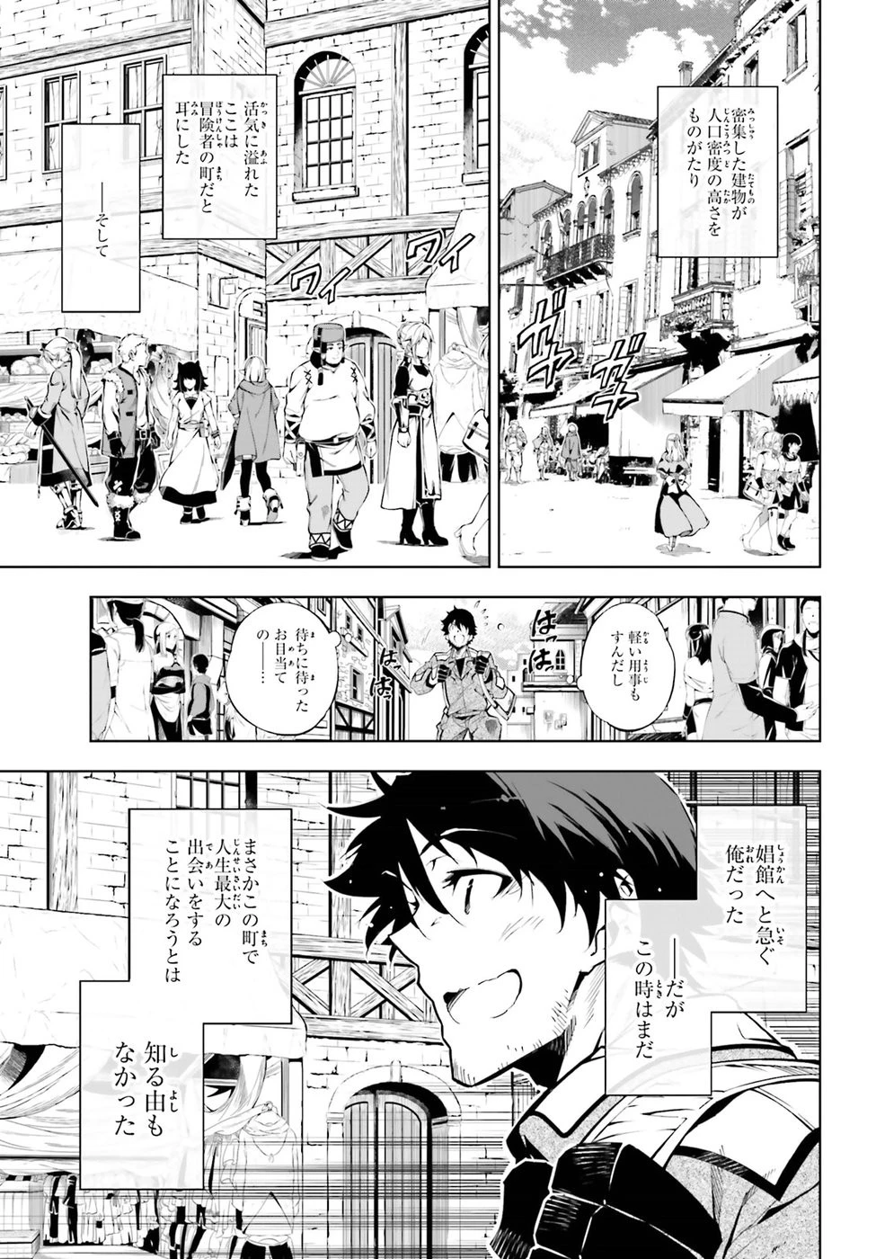駆除人 第14話 - 43
