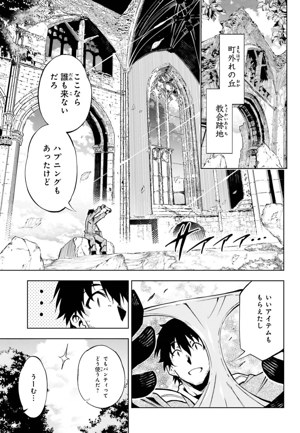駆除人 第15話 - 13