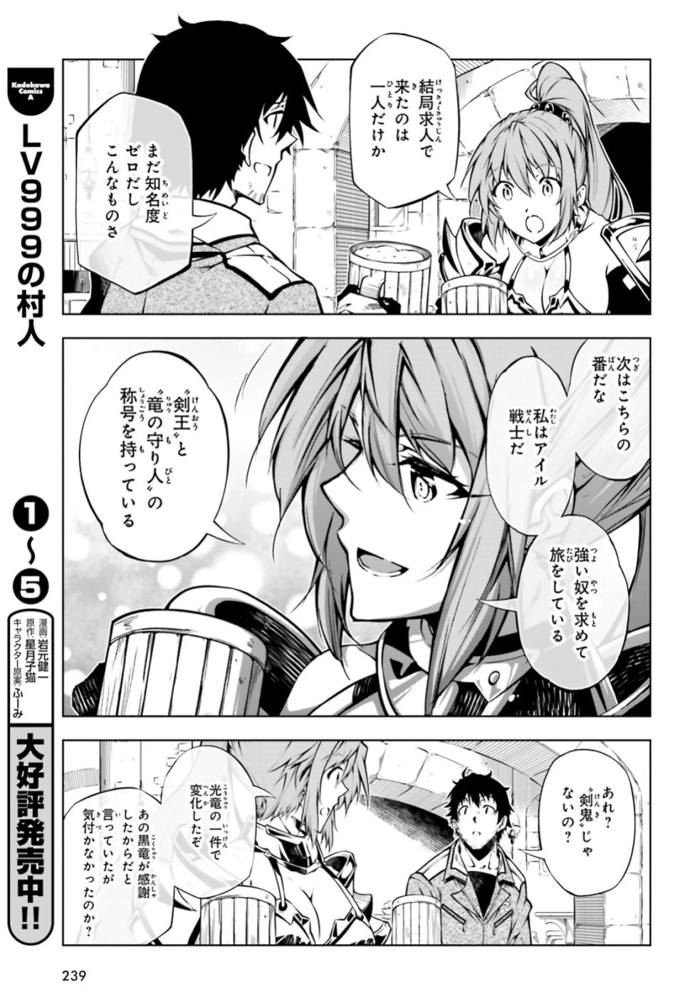 駆除人 第17話 - 9