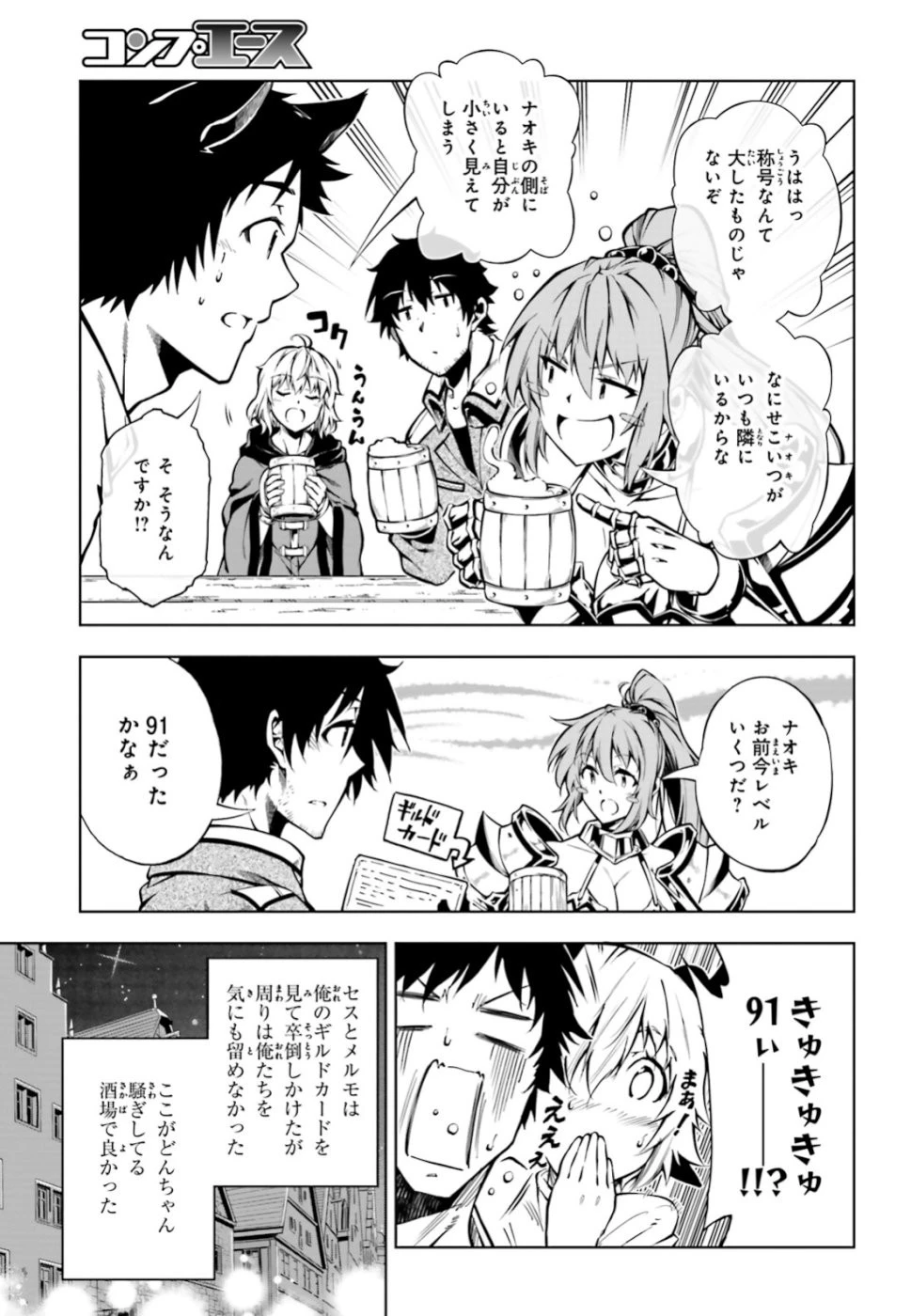 駆除人 第17話 - 11