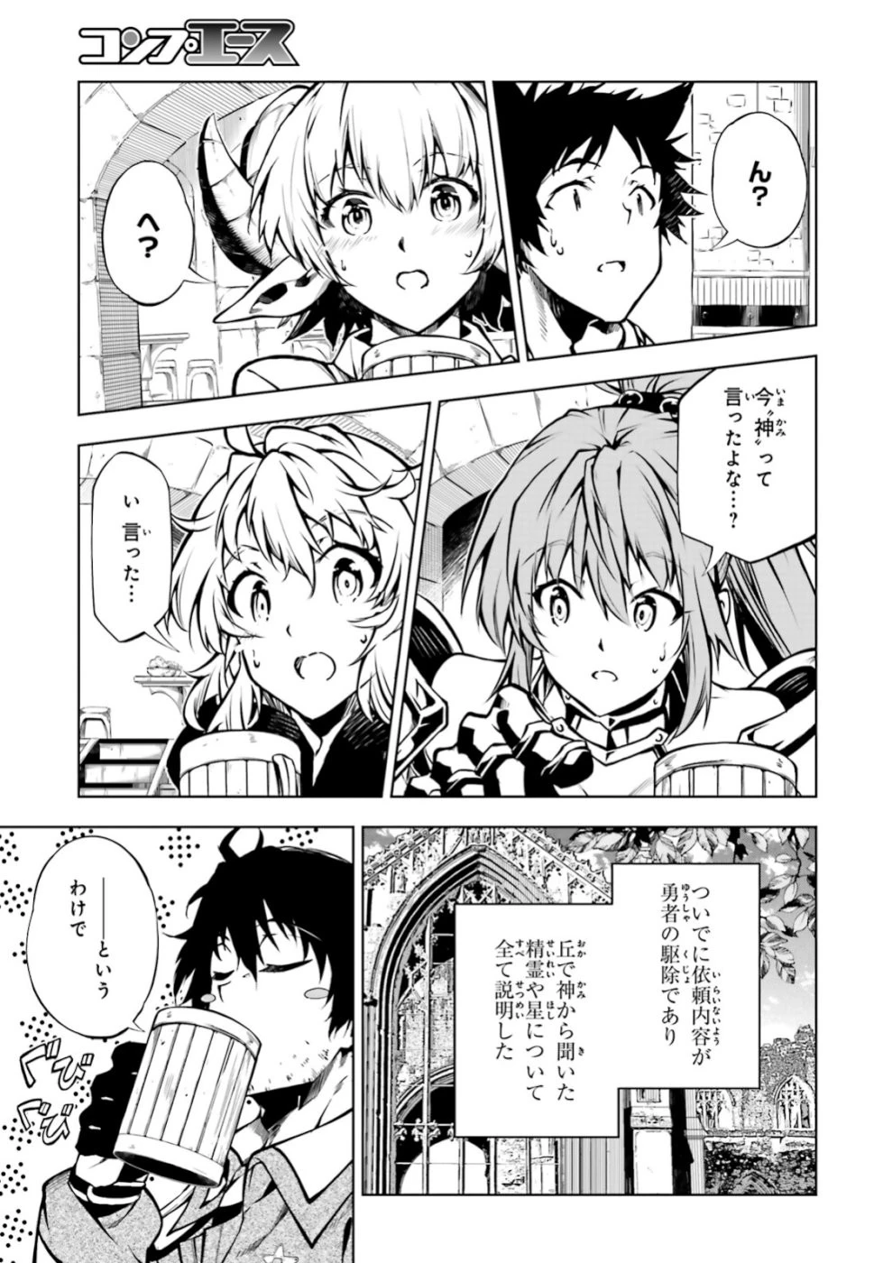 駆除人 第17話 - 17