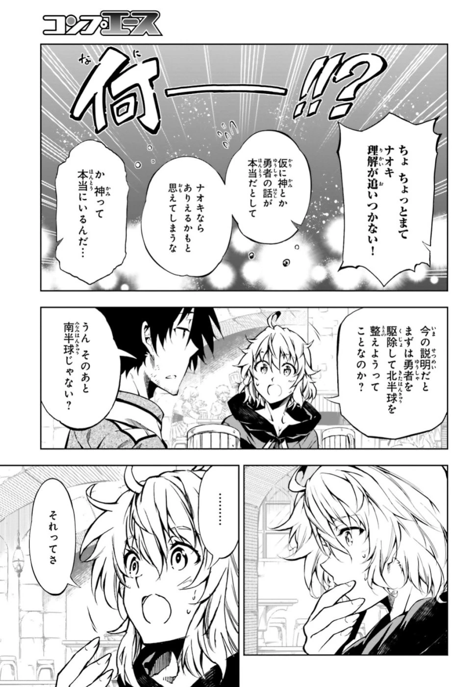 駆除人 第17話 - 19