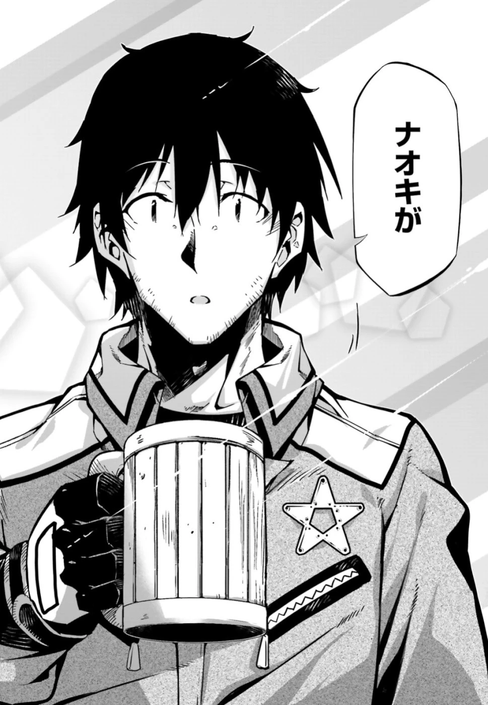 駆除人 第17話 - 20