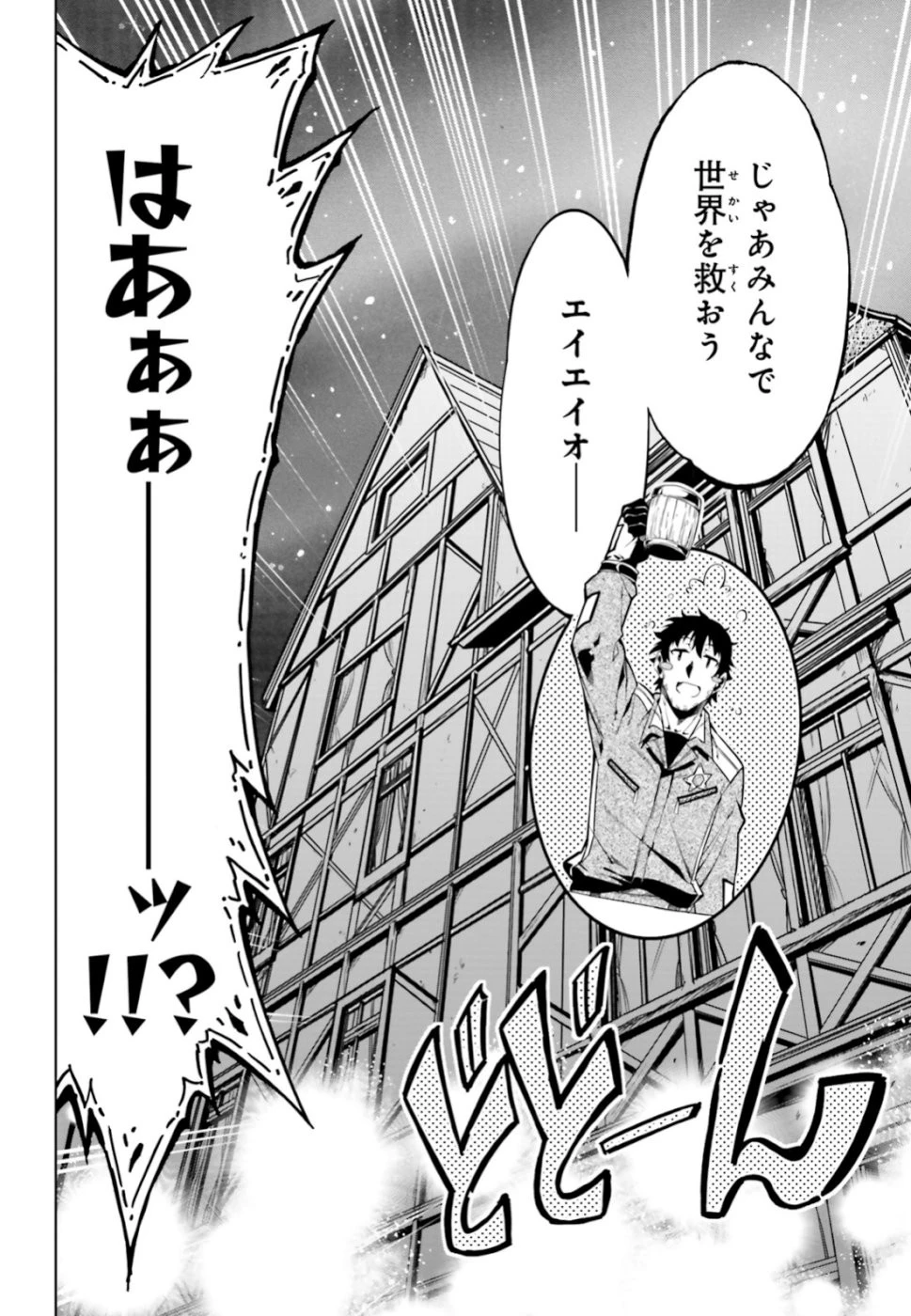 駆除人 第17話 - 22