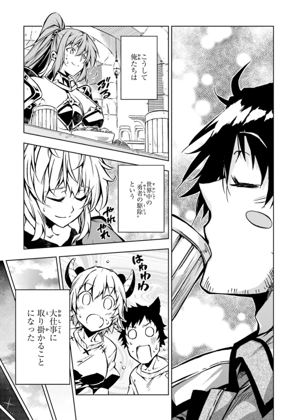 駆除人 第17話 - 23