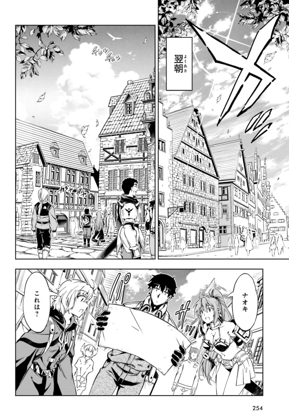 駆除人 第17話 - 24