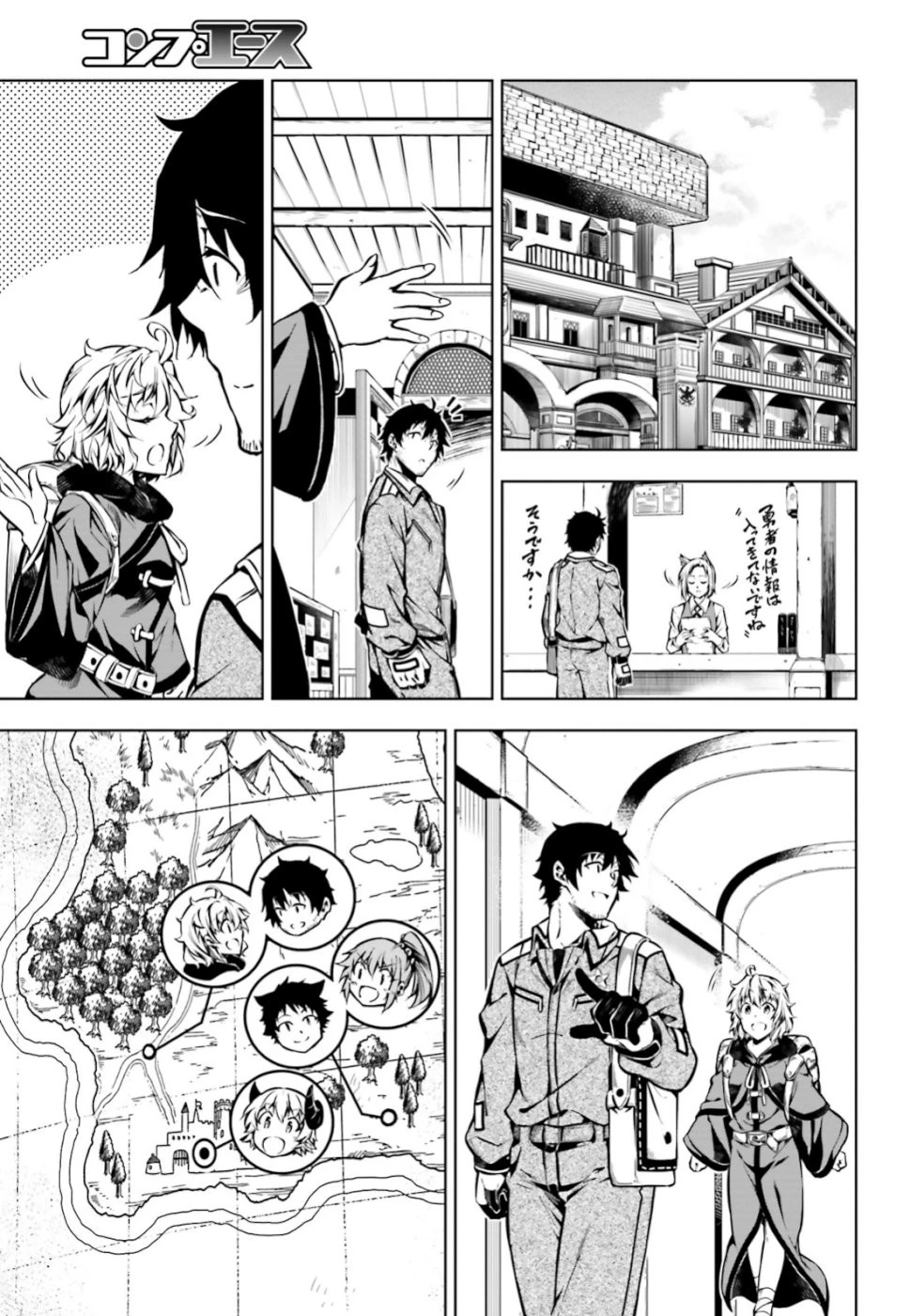 駆除人 第17話 - 27