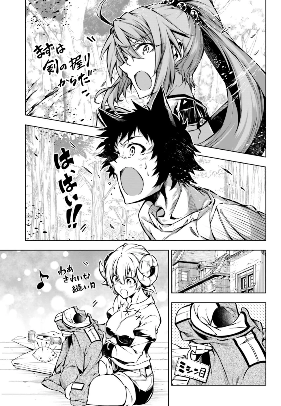 駆除人 第17話 - 29