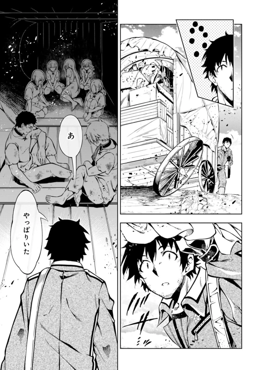 駆除人 第17話 - 35