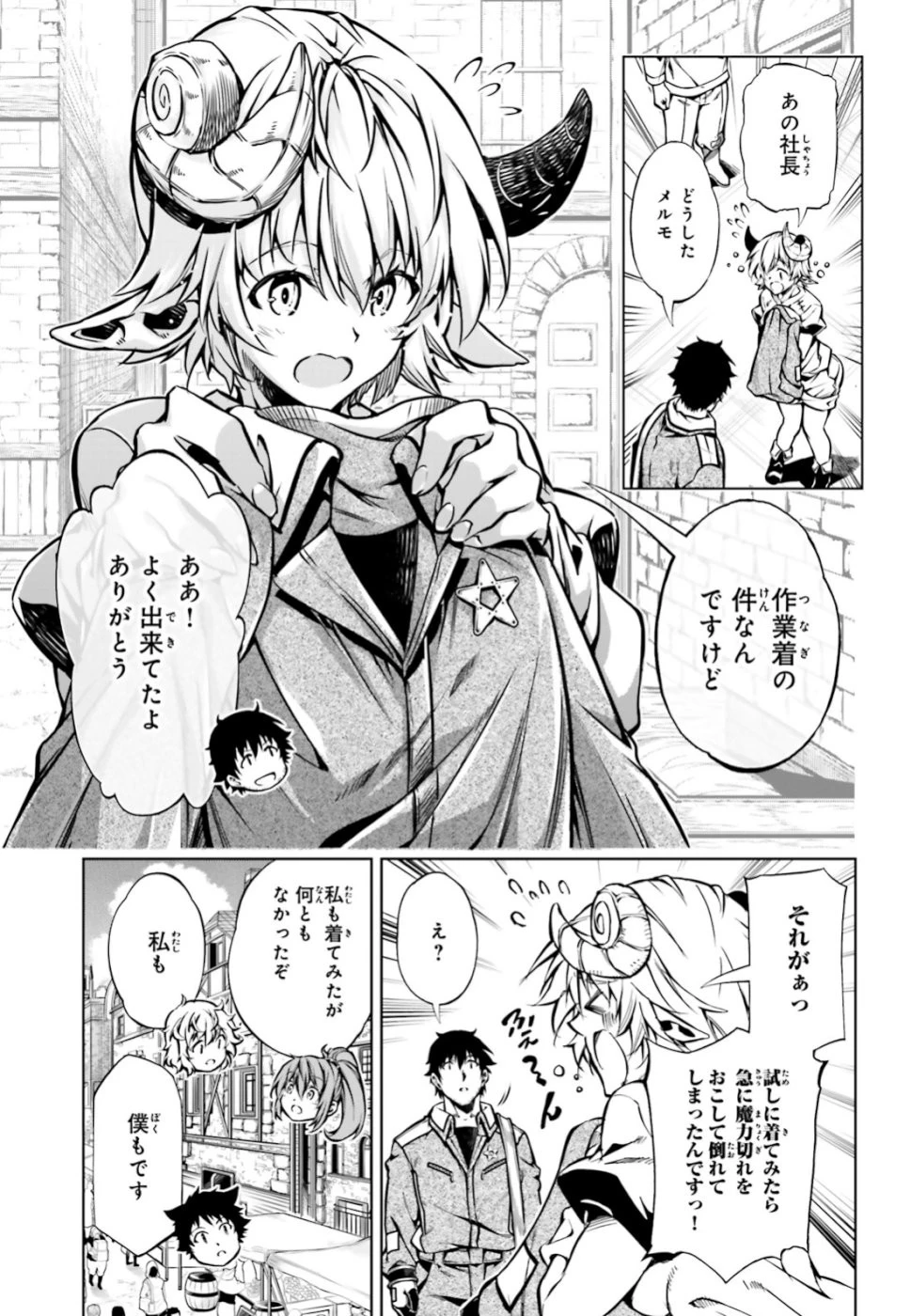 駆除人 第18話 - 5