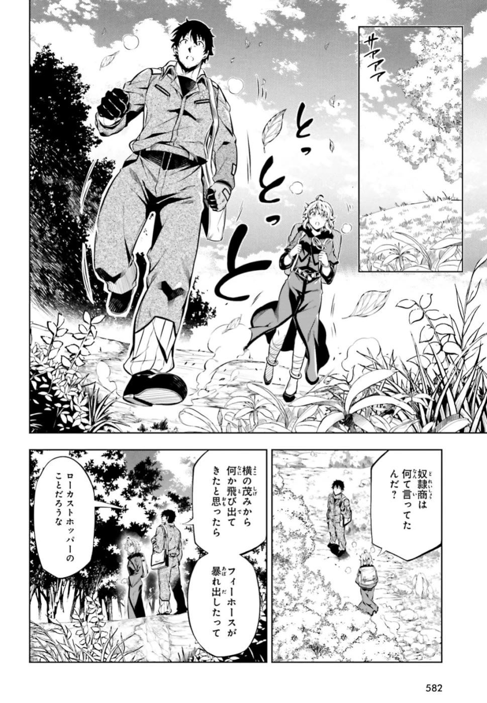 駆除人 第18話 - 30