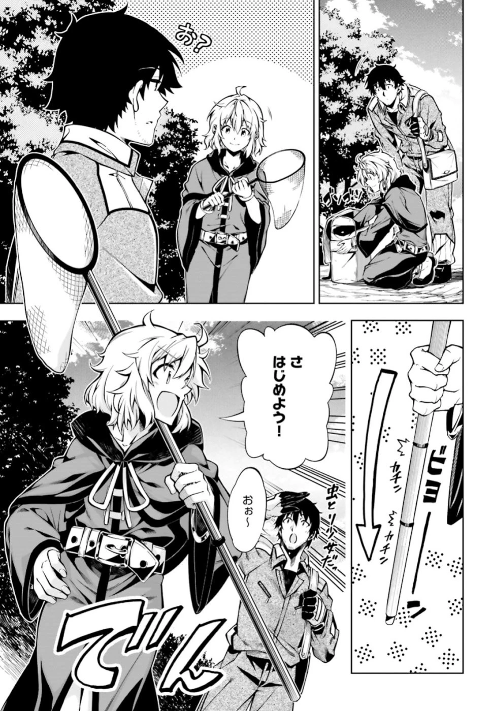 駆除人 第18話 - 31