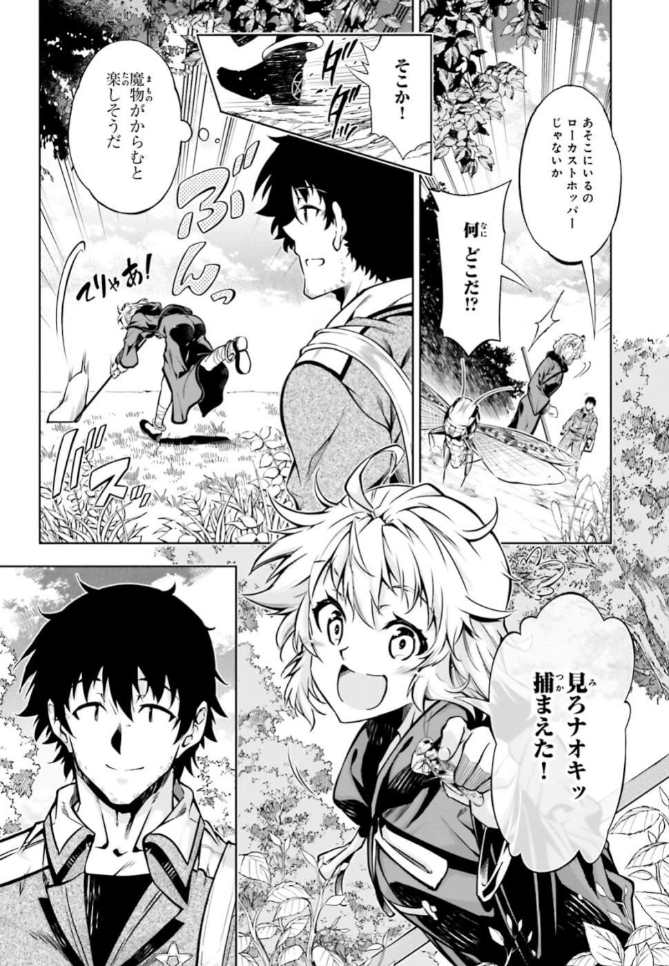 駆除人 第18話 - 32