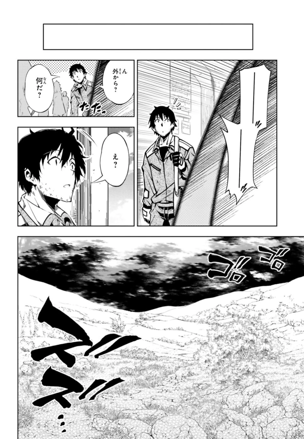 駆除人 第18話 - 42