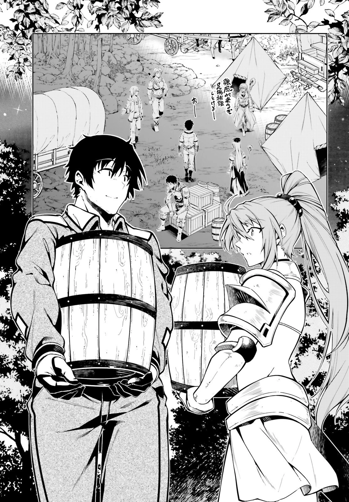 駆除人 第22話 - 25