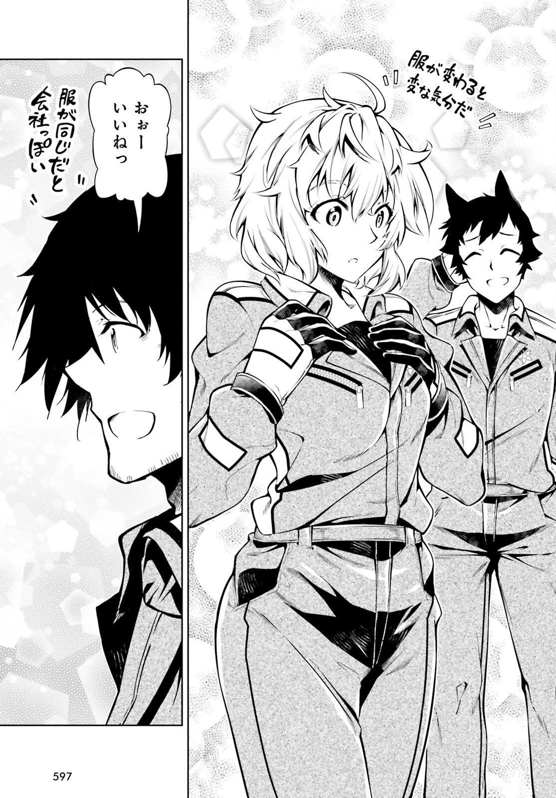 駆除人 第23話 - 9