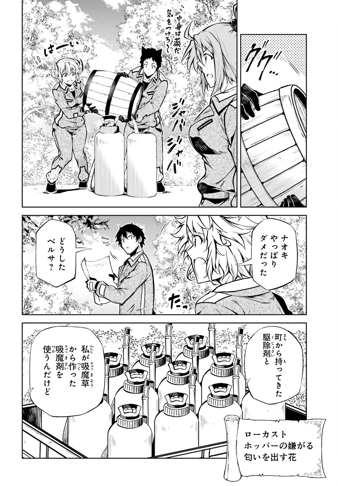 駆除人 第23話 - 10