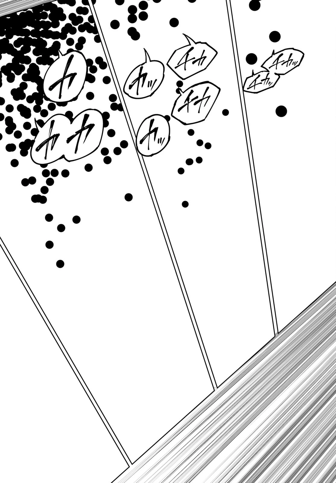 駆除人 第23話 - 18