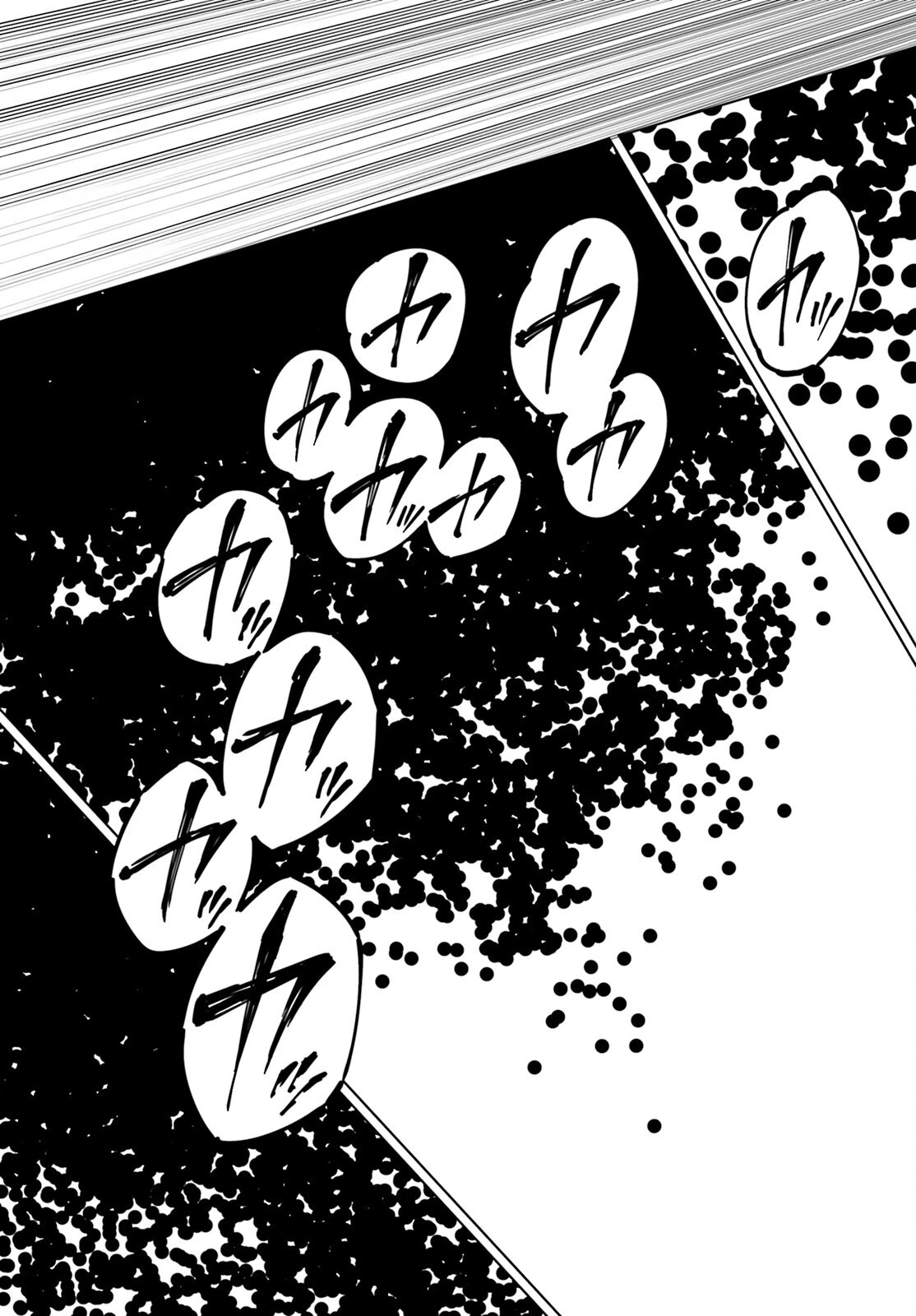 駆除人 第23話 - 19