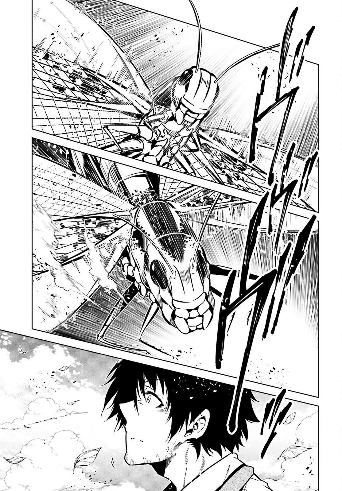 駆除人 第23話 - 25